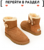 UGG Bailey Mini